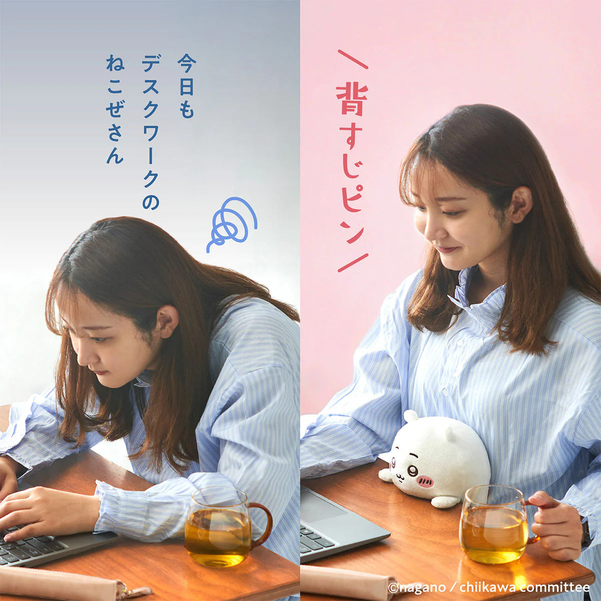 全新現貨🇯🇵直送 CHIIKAWA 防駝背 坐姿矯正系列